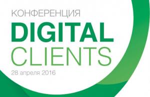 Эксперты Ex Libris на конференции Digital Clients