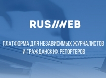 Rus2Web