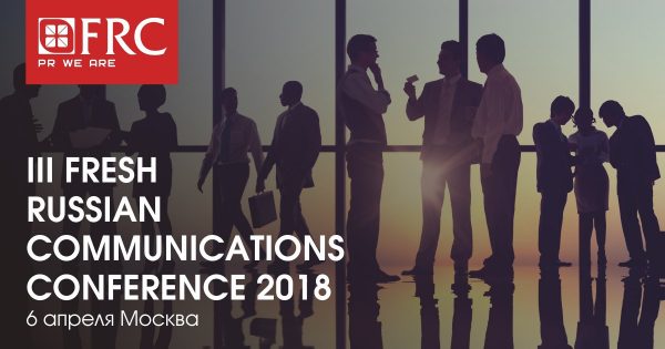 III Fresh Russian Communications Conference 2018