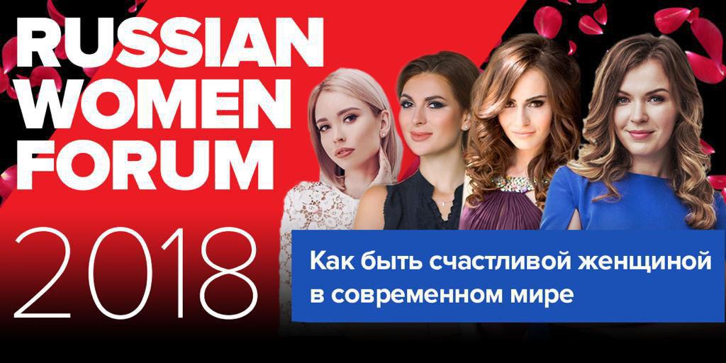 Russian Women Forum