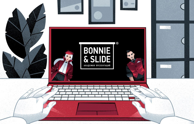 Bonnie and slides курс презентации