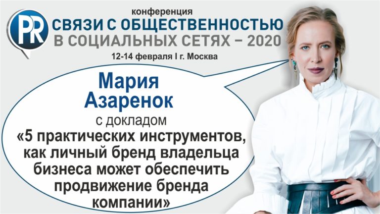 продвижение в социальных сетях в москве