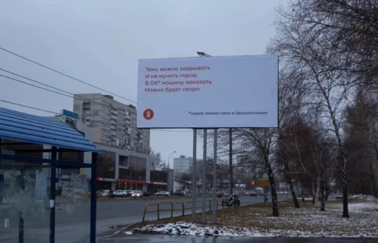 Битва брендов в Тольятти-2: в поэтический спор такси вмешался «Тинькофф банк» с пасхалкой