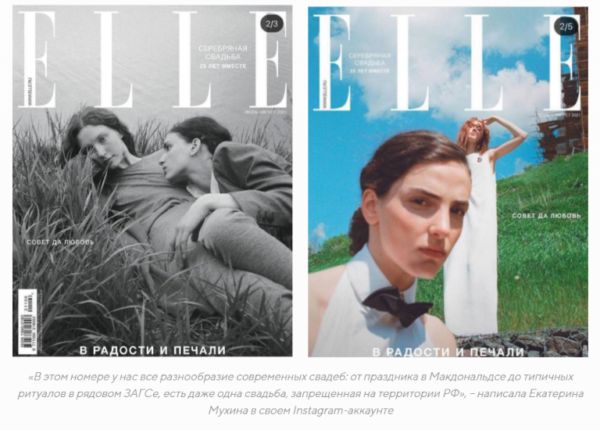 Vogue, Elle и даже «Домашний очаг»: новые тренды в глянцевых обложках