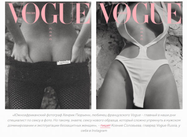 Vogue, Elle и даже «Домашний очаг»: новые тренды в глянцевых обложках