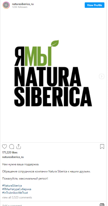 Скандал в прямом эфире: как боссы Natura Siberica потеряли контроль над аккаунтом в Instagram