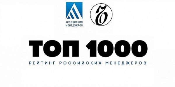 Опубликован рейтинг ТОП-100 директоров по общественным и корпоративным связям