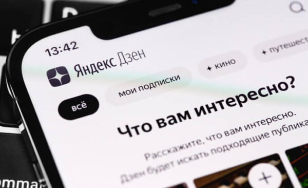 Новостные СМИ задумались об уходе из «Яндекс.Дзена»