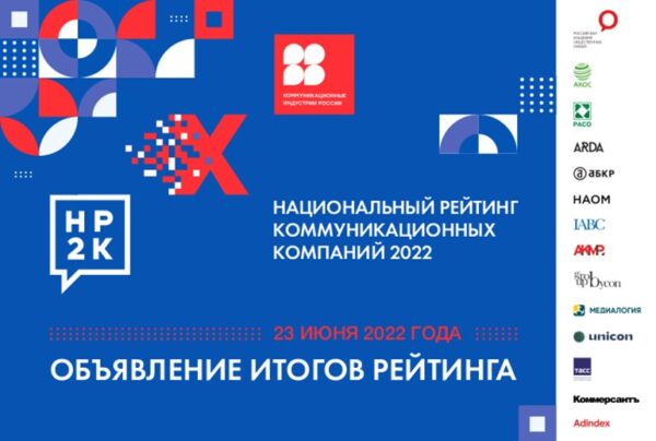 23 июня объявят результаты рейтинга коммуникационных компаний России