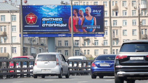 Правительство Москвы не поддержало законопроект о едином операторе цифровой рекламы