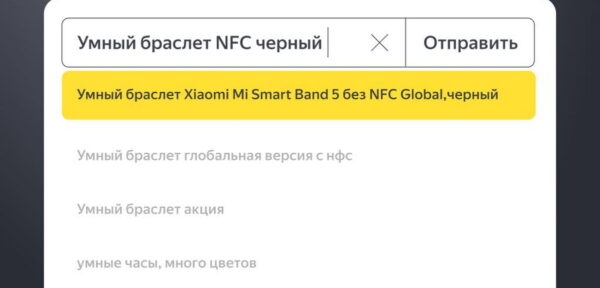 Как попасть в топ поисковой выдачи «Яндекс Маркета»