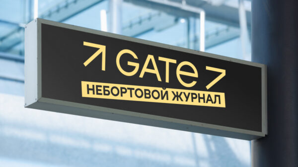 S7 Airlines запустила онлайн-медиа Gate 7