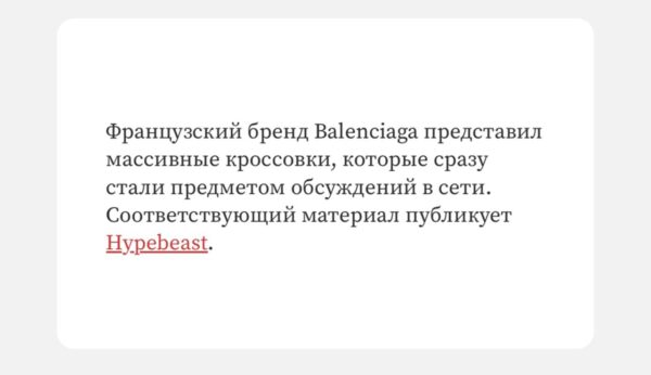 Обмен сленгом: как журналистам и пиарщикам лучше понимать друг друга