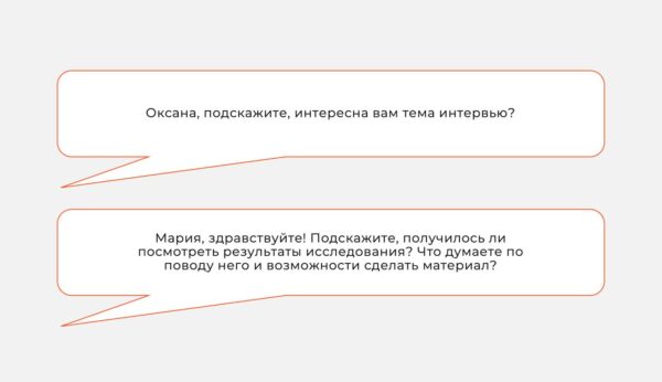 Обмен сленгом: как журналистам и пиарщикам лучше понимать друг друга