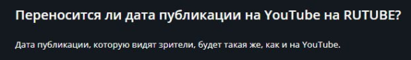 Подводные камни с отчетами в ОРД при переносе отмаркированных роликов из Youtube на российские видеохостинги Rutube либо ВК видео