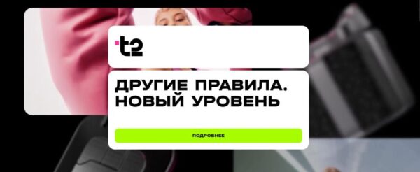 Смех, вызов, название танка и «немного дженерик»: специалисты по брендингу оценили перевоплощение Tele2 в Т2