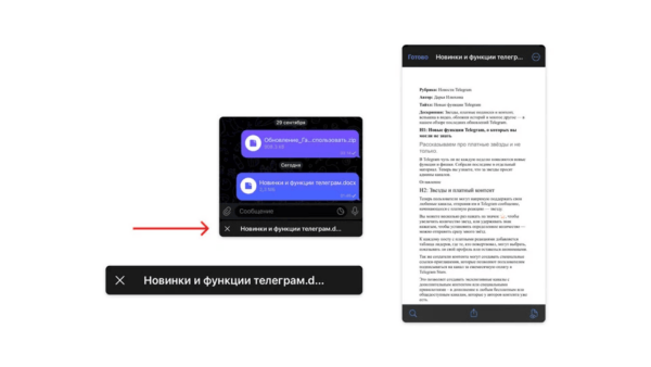 Новые функции Telegram, о которых вы могли не знать