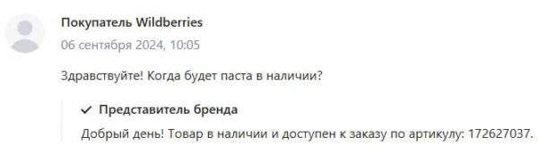 Зачем отвечать на отзывы на маркетплейсах?