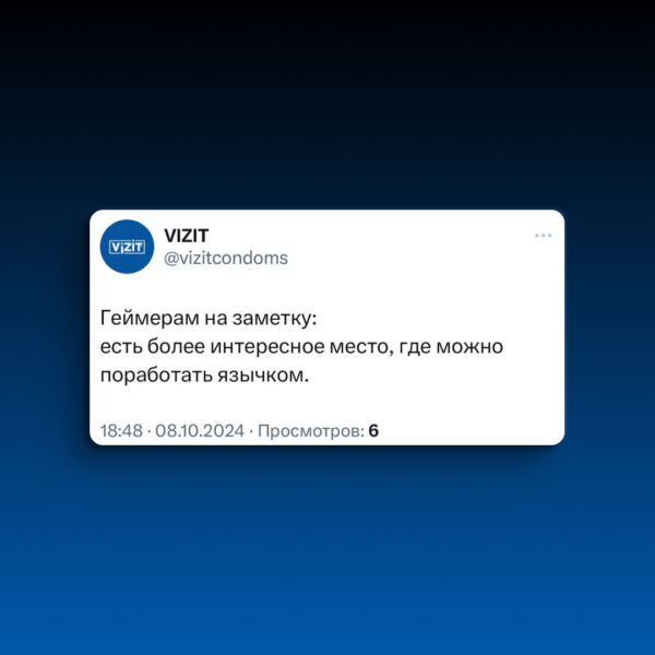 Хотим как VIZIT: анатомия тех самых виральных креативов