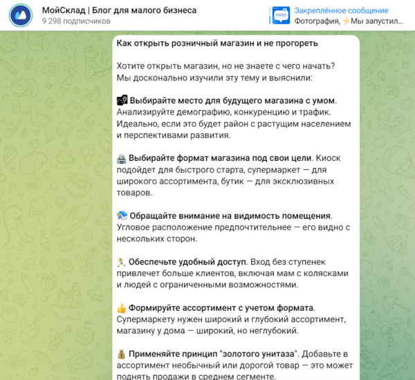 Как вести Telegram-канал в B2B, чтобы вас читали: опыт ВТБ