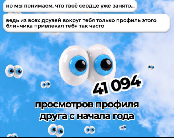 Коммуникация без слов: как зумеры выражают эмоции и симпатию через стикеры и эмодзи