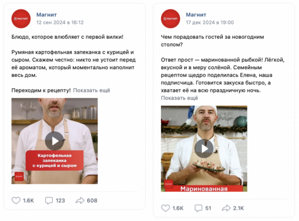 Охваты за пачку гречки: как работают конкурсы в социальных сетях ретейлеров