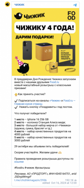 Охваты за пачку гречки: как работают конкурсы в социальных сетях ретейлеров