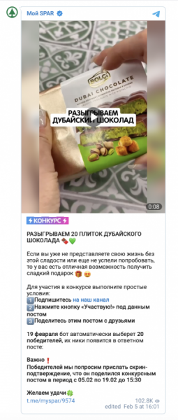 Охваты за пачку гречки: как работают конкурсы в социальных сетях ретейлеров