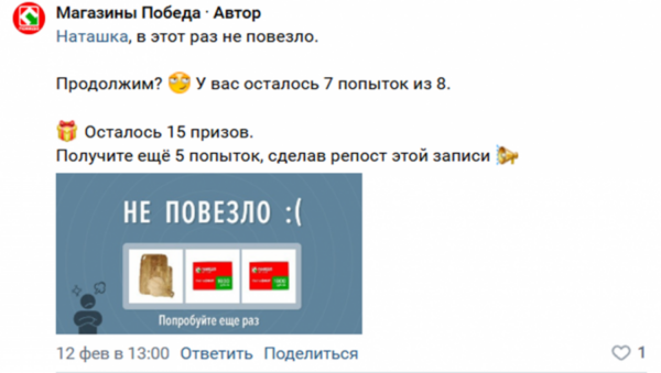 Охваты за пачку гречки: как работают конкурсы в социальных сетях ретейлеров