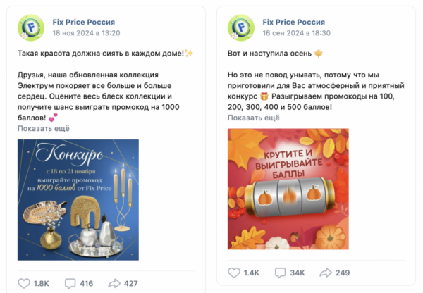 Охваты за пачку гречки: как работают конкурсы в социальных сетях ретейлеров