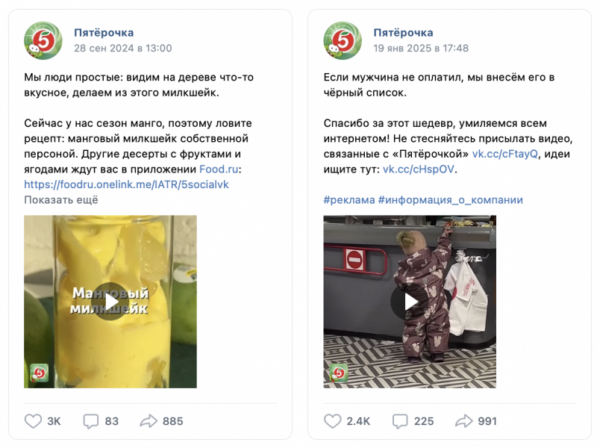 Охваты за пачку гречки: как работают конкурсы в социальных сетях ретейлеров