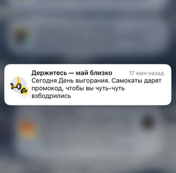 Как в России отмечали «День выгорания»