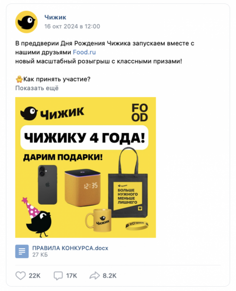 Охваты за пачку гречки: как работают конкурсы в социальных сетях ретейлеров