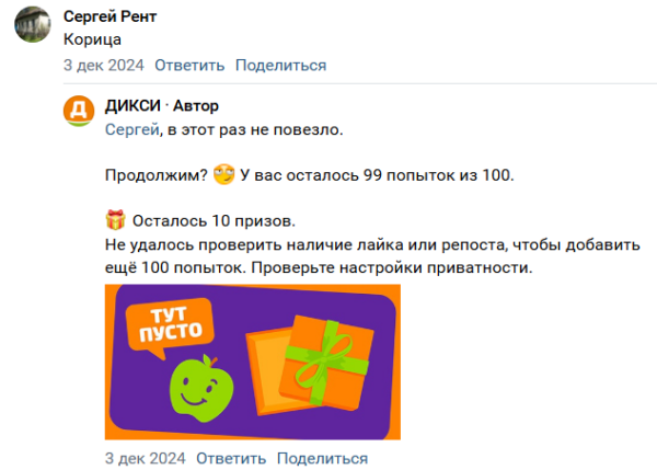 Охваты за пачку гречки: как работают конкурсы в социальных сетях ретейлеров