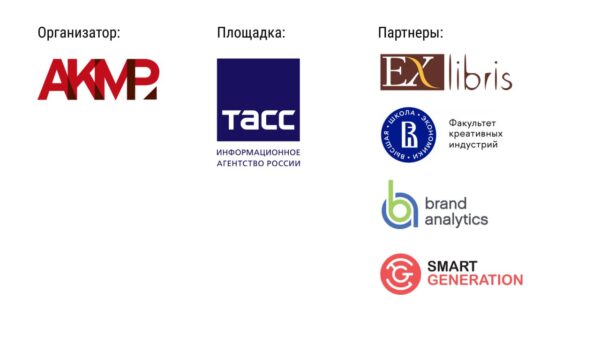ОБЪЯВЛЕНЫ РЕЗУЛЬТАТЫ ЕЖЕГОДНОГО РЕЙТИНГА ТОП-КОММ 2025