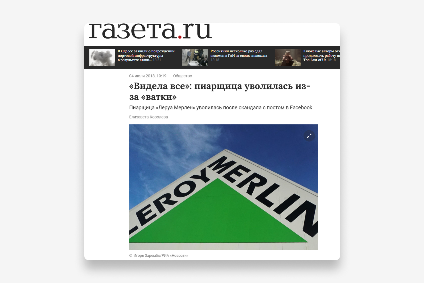 Что такое репутационные риски и как ими управлять