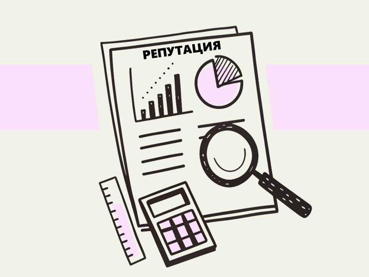 Как бренды в России управляют своей репутацией. Исследование рынка ORM