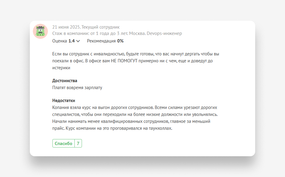 Что такое репутационные риски и как ими управлять