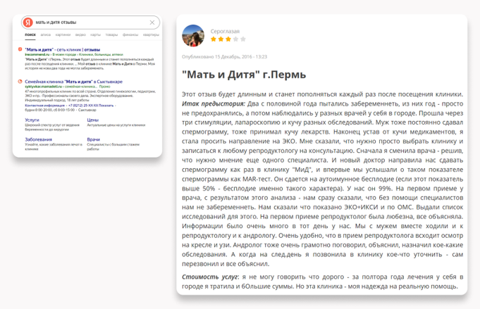отзывы