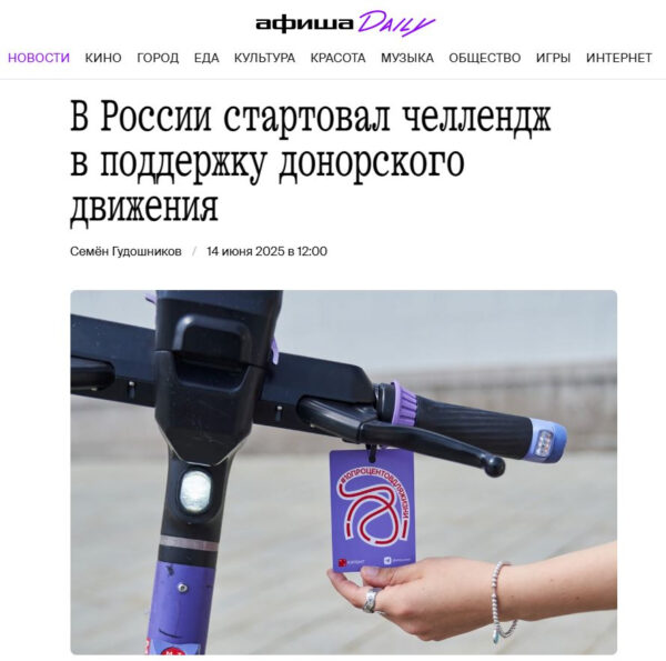 Кейс: "10% для жизни" - как социальная инициатива объединила российский бизнес по всей стране