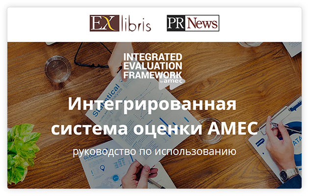 Сборник кейсов по влиянию PR на бизнес #2