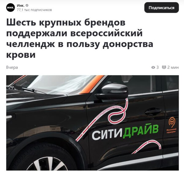 Кейс: "10% для жизни" - как социальная инициатива объединила российский бизнес по всей стране