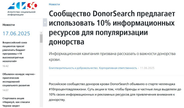 Кейс: "10% для жизни" - как социальная инициатива объединила российский бизнес по всей стране