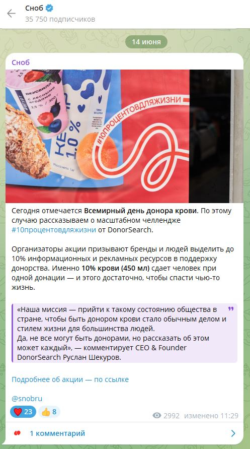 Кейс: "10% для жизни" - как социальная инициатива объединила российский бизнес по всей стране