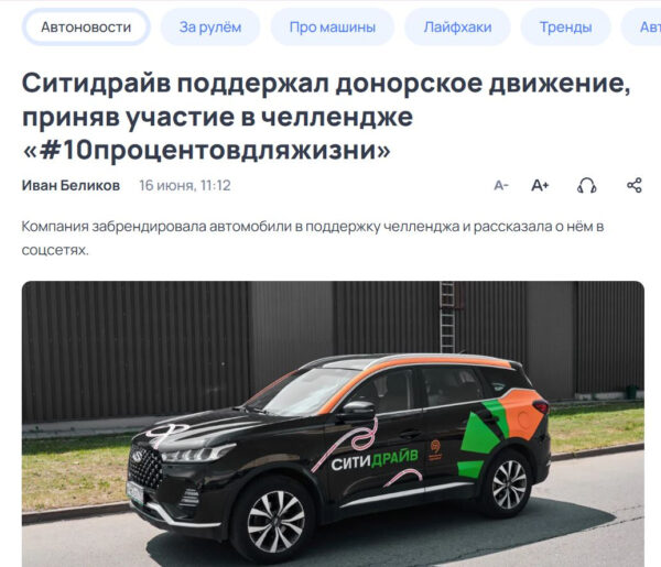 Кейс: "10% для жизни" - как социальная инициатива объединила российский бизнес по всей стране