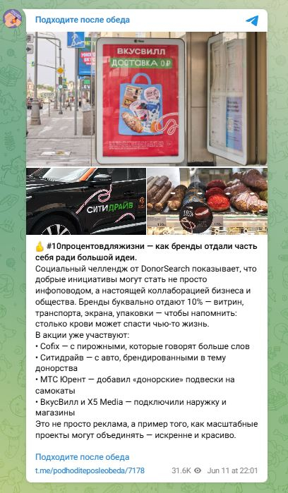 Кейс: "10% для жизни" - как социальная инициатива объединила российский бизнес по всей стране