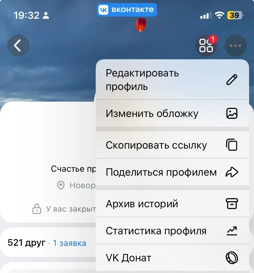 Как посмотреть статистику Вконтакте и как анализировать данные