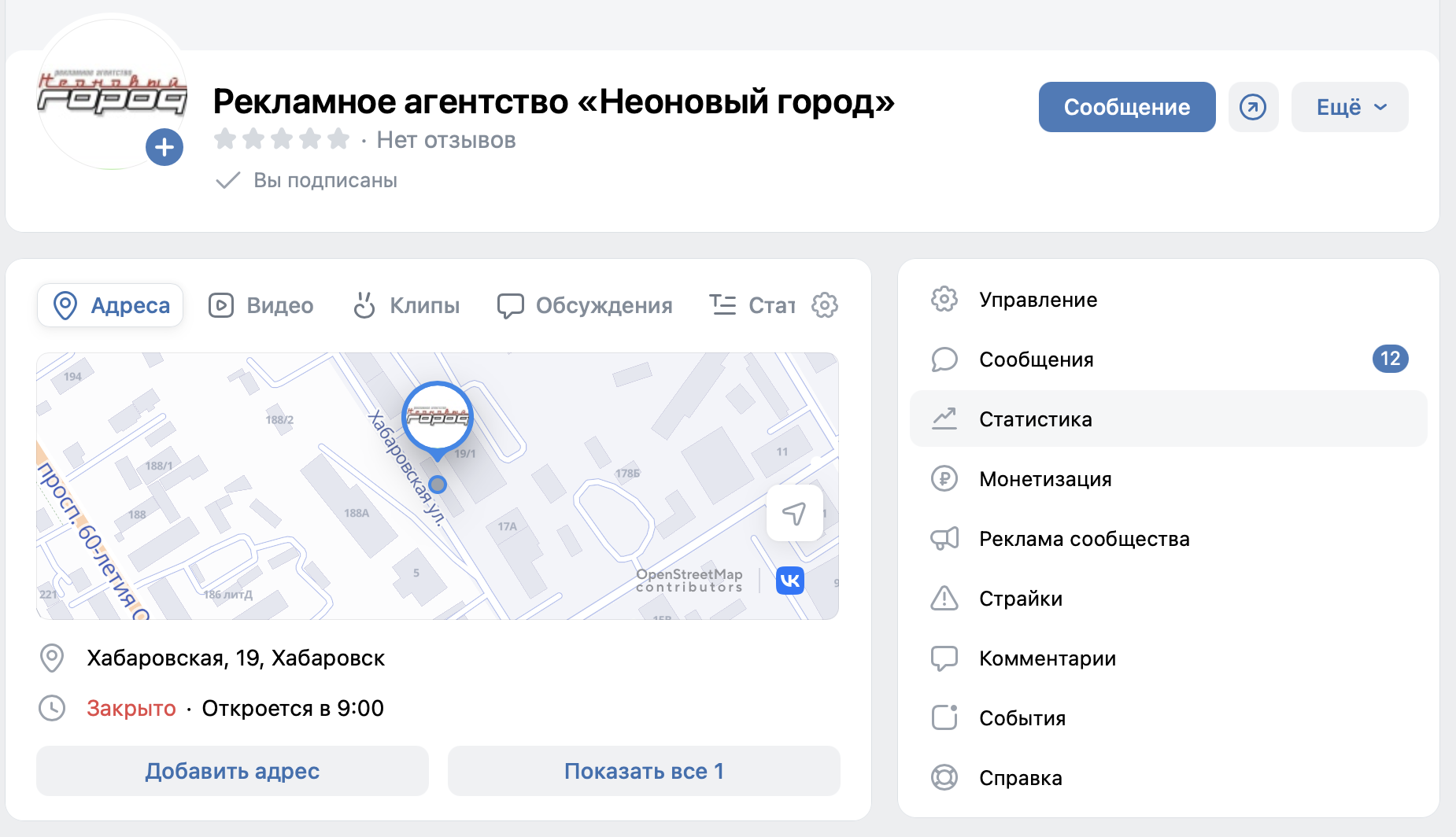 Как посмотреть статистику Вконтакте и как анализировать данные